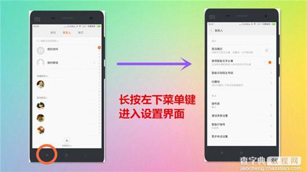 MIUI 6桌面有哪些实用功能?MIUI6桌面操控体验5