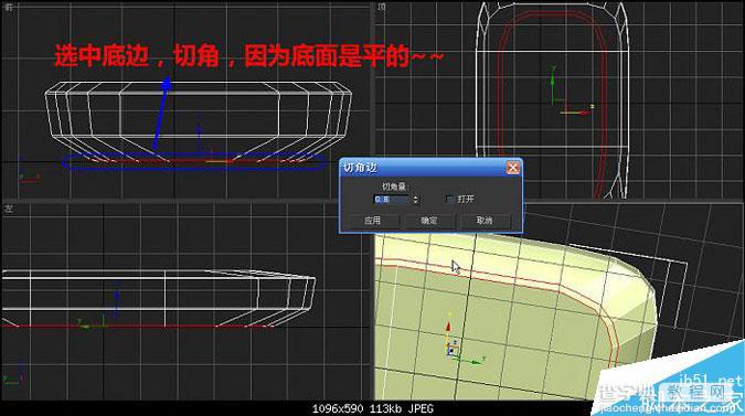 3DMAX制作逼真的多普达手机建模教程27