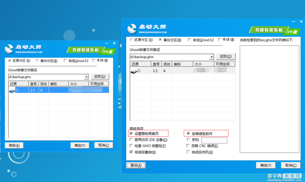 别轻易用现成的[U盘启动制作工具] 盗版风险大害你没商量8