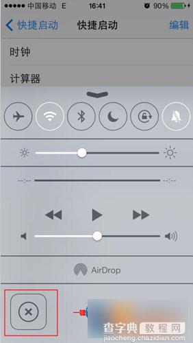 cctoggles iOS7控制中心快捷键插件安装使用教程图解7