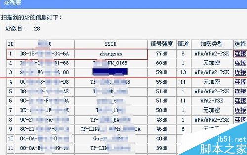 远距离无线路由器设置WDS桥接的教程5