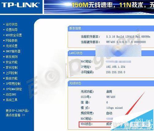 光猫与路由器无线桥接怎么设置不冲突?7