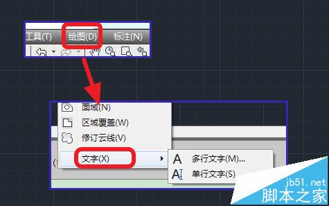 cad怎么输入文字?cad编辑文字的详细教程1