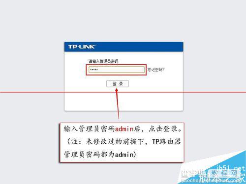 TD-W89841N增强型无线路由器怎么设置宽带自动拨号上网？4