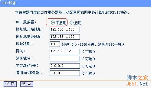 TP-LINK无线路由器WDS功能应用举例8