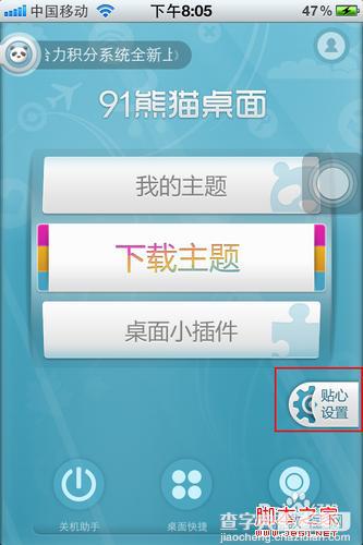 iphone4短信加密 图文教你加密iphone4短信3