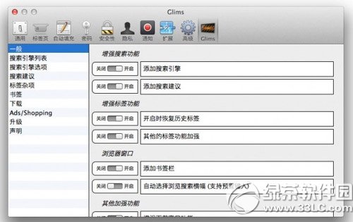 ios7 safari插件推荐 iphone/ipad safari插件推荐8