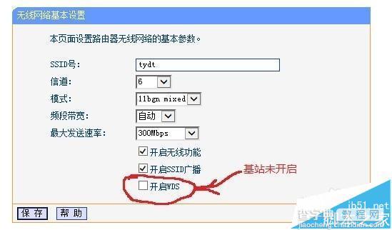 怎么把两台TP LINK无线路由器中继桥接?3