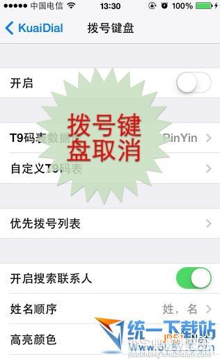 苹果iphone5s越狱后怎么安装kuaidial?苹果5skuaidial的安装及使用教程4