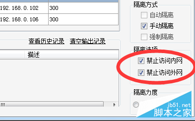 怎样隔离ARP攻击源 电脑受到ARP断网攻击应对策略8