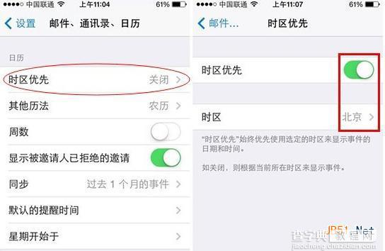 苹果ios8日历怎么显示农历? 苹果ios8日历显示农历方法1