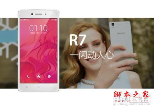近期热门电信4G新机盘点 OPPO R7领衔1