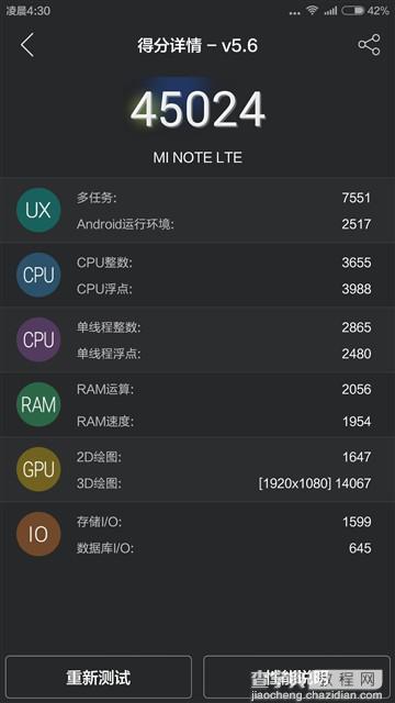 魅族MX4 Pro和小米note选哪个好？2500元一下究竟买哪个好？6