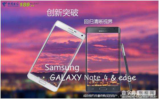 三星GALAXY Note4和Note Edge怎么预定 三星Note4和Note Edge抢购攻略7