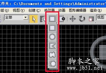 3dmax 选择工具变成圆形的解决方法1