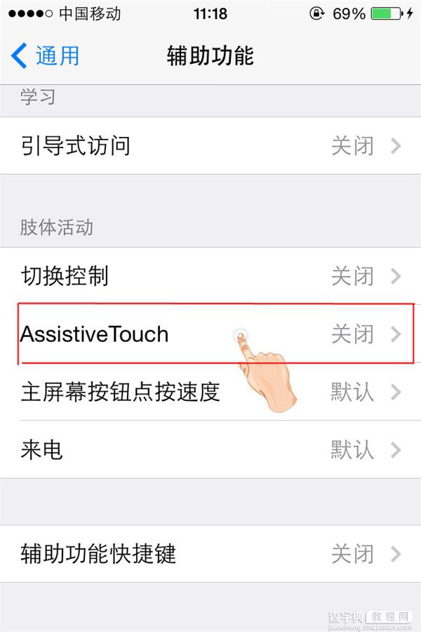 你所不知的iPhone手机十大技巧2