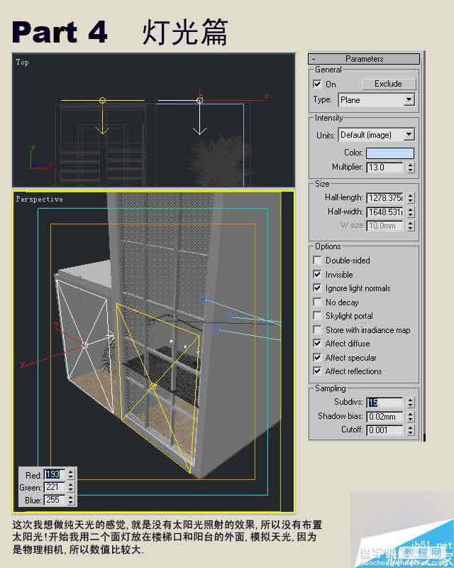 3dmax制作室内效果图详细过程解析25