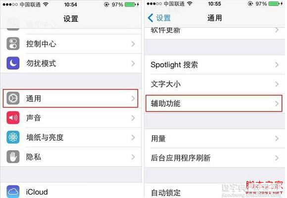 调整iOS7 Dock底栏颜色的方法避免Dock和背景不搭的情况1