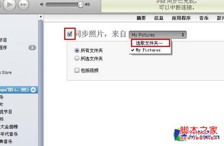 ipad3高清壁纸导入教程不浪费Retina分辨率3