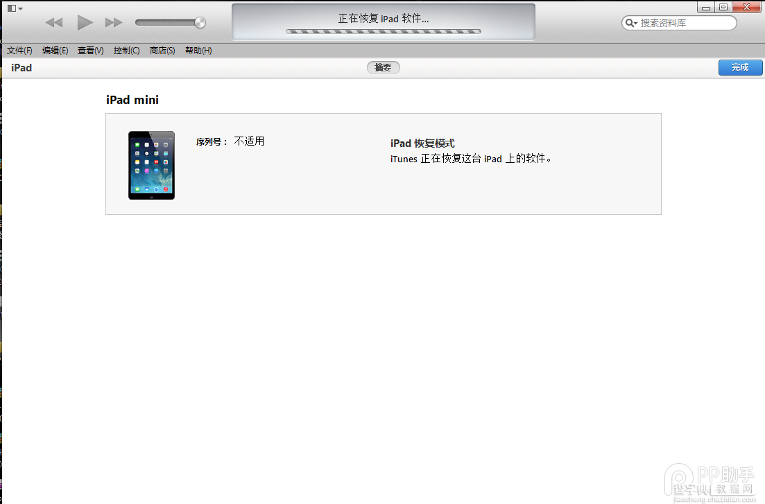 如何升级到ios8系统 iOS8测试版升级的两种图文教程13