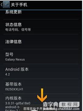 安卓android5.0 usb调试在哪？android5.0 usb调试开启教程2