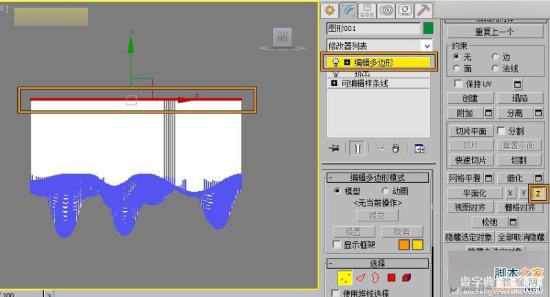 3DMAX打造时尚大气的个性天花吊顶建模8