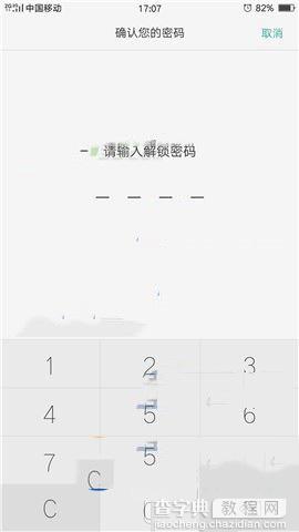 OPPO R9 Plus怎么删除手机上所有数据  OPPO R9 Plus删除所有数据的方法图解5