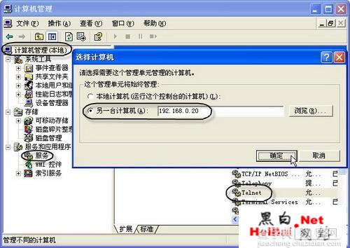 黑客在网吧内是如何入侵其他电脑的1