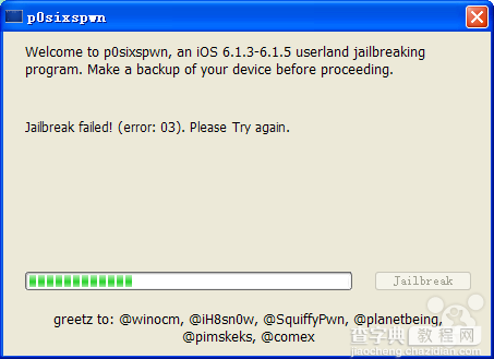 iOS6.1.3一键完美越狱教程 p0sixspwn完美越狱使用教程3