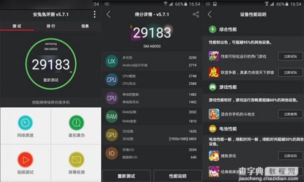 三星A8手机性能怎么样？三星Galaxy A8安兔兔跑分成绩测试图解2