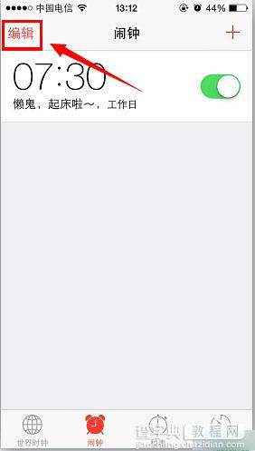 苹果iOS7.1.2完美越狱后闹钟失效现象的解决办法介绍2