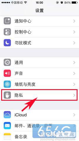 ios7常去地点功能怎样关闭来保护个人隐私呢2