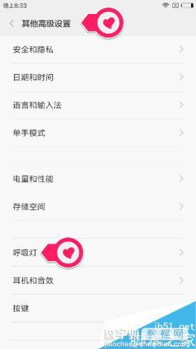 小米5设置呼吸灯颜色方法 小米5怎么设置呼吸灯的颜色3