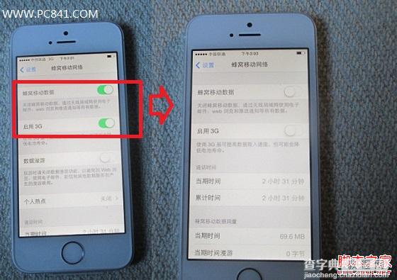 iPhone5s怎么关闭3G网络 iOS7怎么关闭3G图文教程3