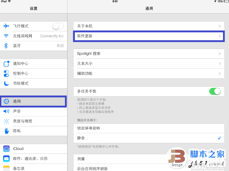 iPad iOS7 beta3无线升级图文教程3