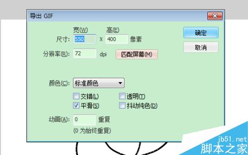 flash模拟三叶图的起始走向图12