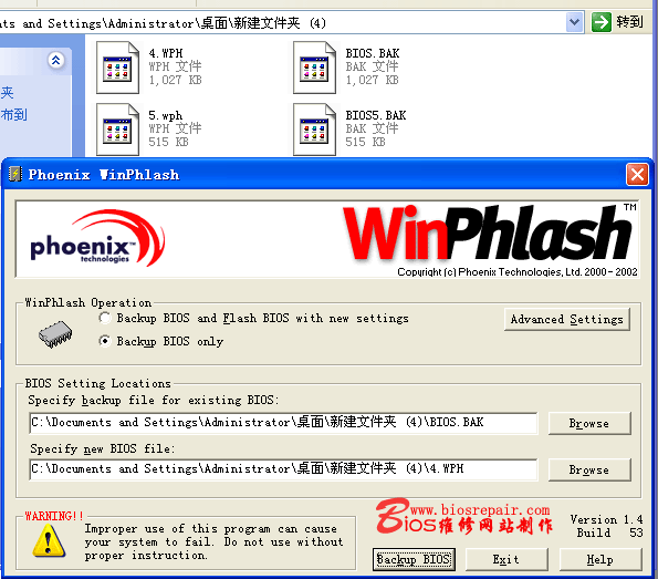 PHOENIX BIOS刷新相关问题解释7