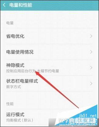 MIUI7神秘模式怎么设置 MIUI7神秘模式设置教程4