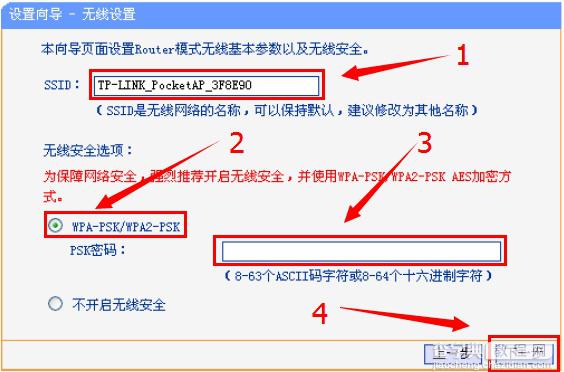 192.168.1.253路由器的安装和Router模式上网的设置教程11