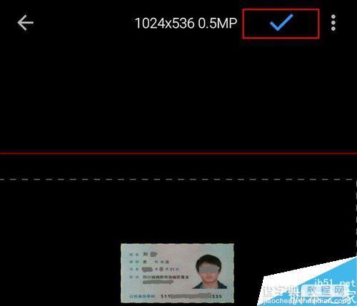 安卓智能手机怎么制作身份证复印件扫描件？13