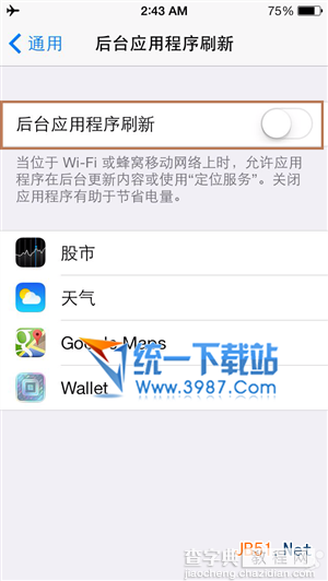 苹果ios7.0.5怎么省电？如何省电？ios7.0.5耗电费电解决办法省电技巧1