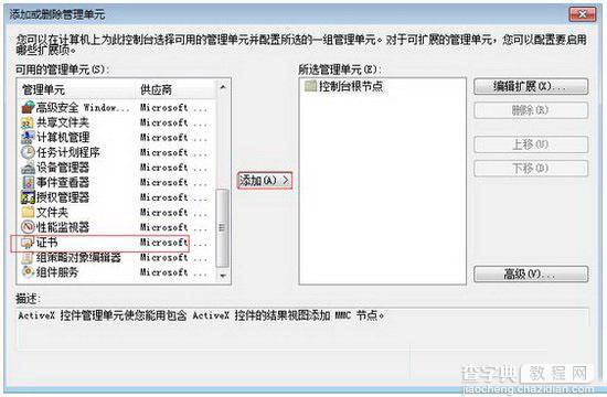 谷歌浏览器升级最新版后提示“你的链接不是私密链接”的解决办法汇总3