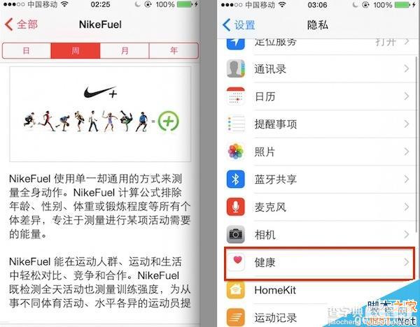 iOS8 beta5 bug怎么修复？苹果iOS8 beta5修复Bug增强稳定性图文步骤3