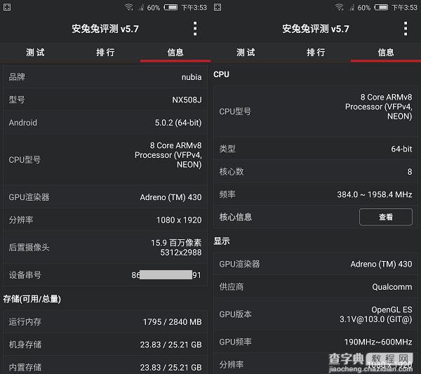 [视频+图]努比亚Z9对比Z9Max/Z9 mini开箱测评44