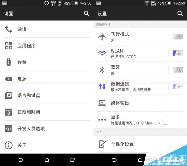 HTC One M8升级Android 5.0后有哪些变化?6