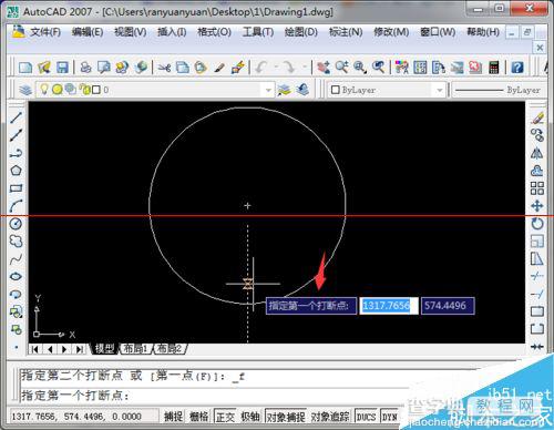 AutoCAD图形打断于点怎么操作？4