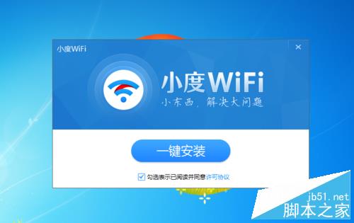 小度wifi安装、使用教程（图文详解）3