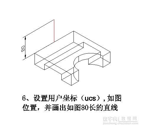 AutoCAD三维入门教程实例8