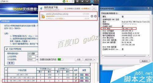 TP-LINK路由器如何设置限制网速?带宽限制不起作用怎么办？8