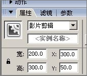 Flash制作翻书动画效果的个性相册4